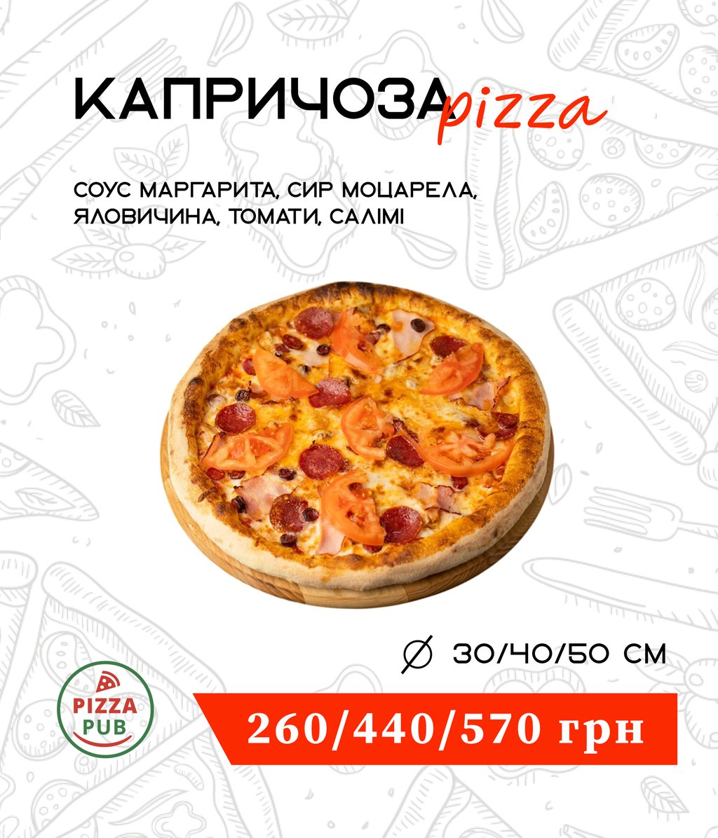 Капричоза 40 ⌀ 