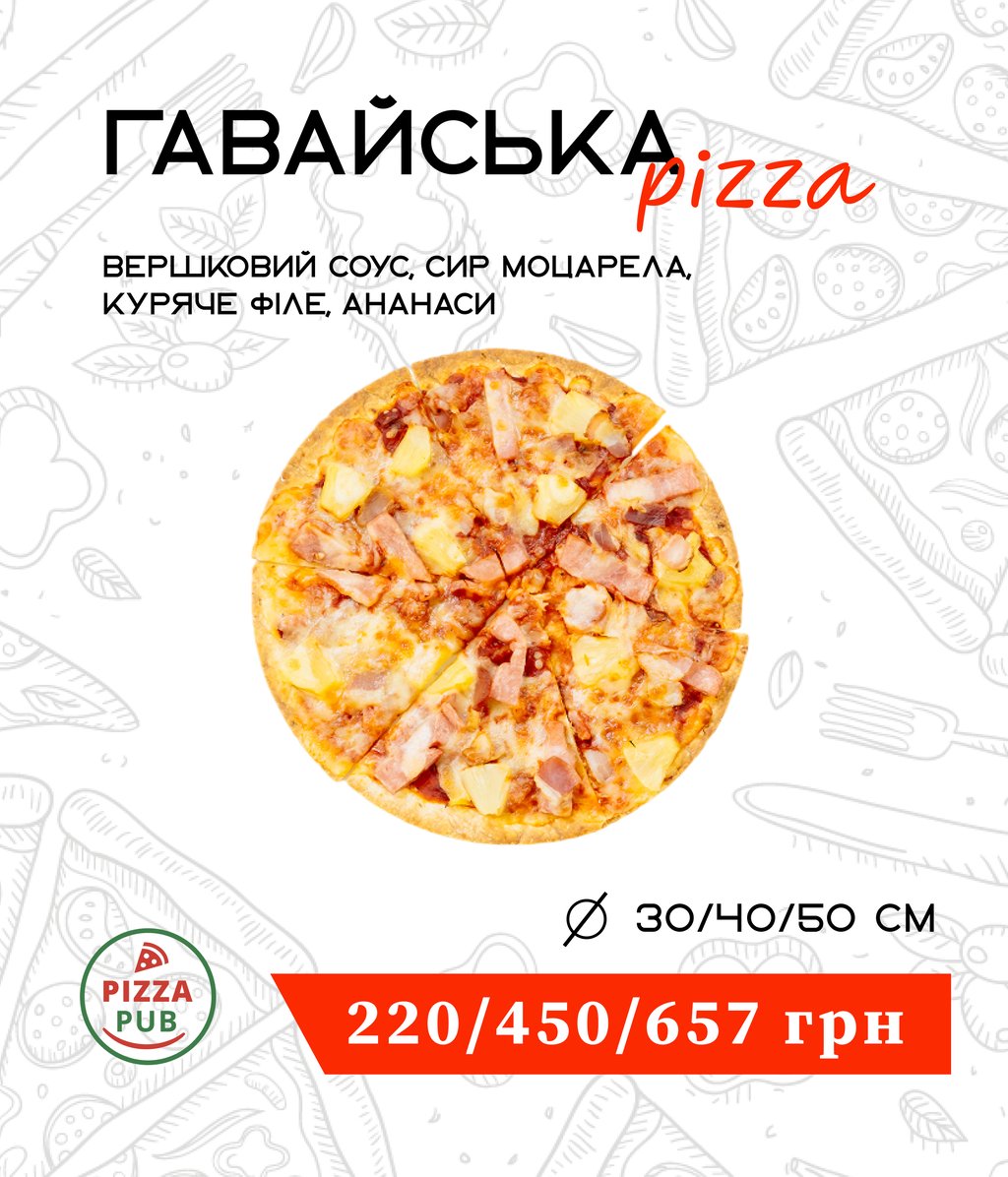 Гавайська 40 ⌀ 