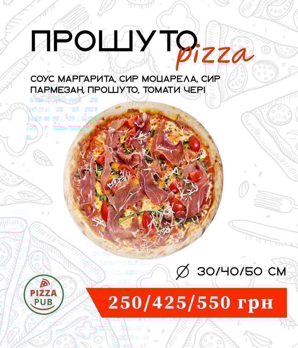 Прошуто 32 ⌀ 