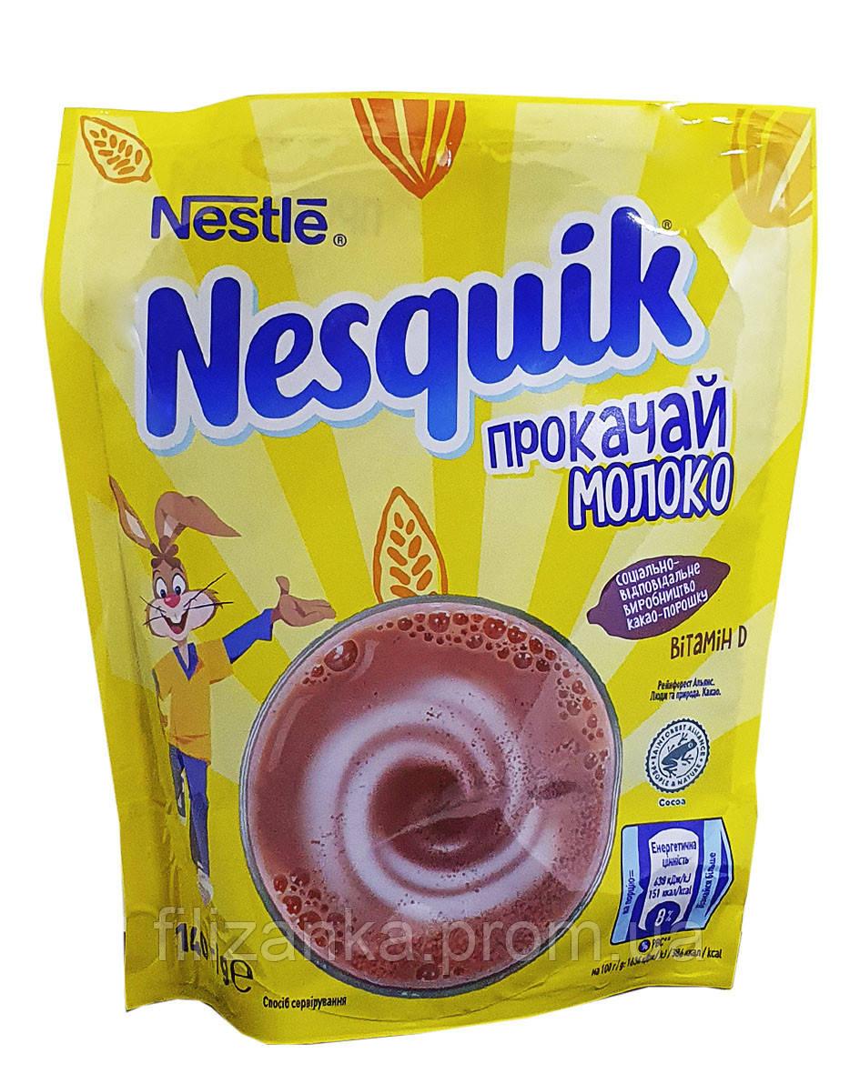 Какао NESQUIK 350г
