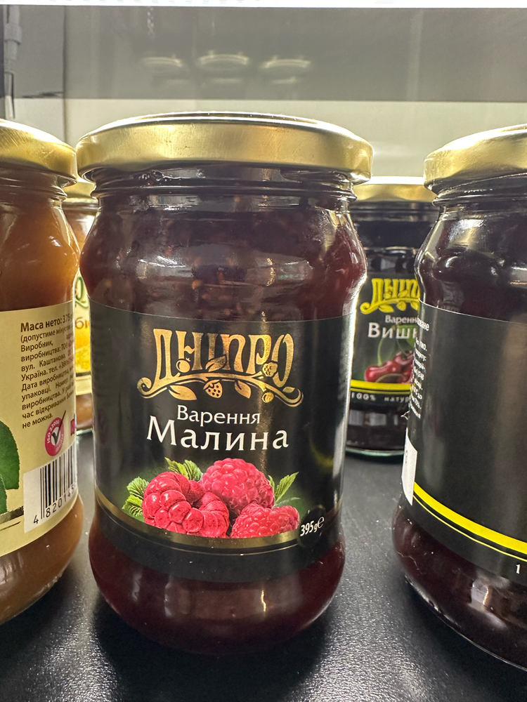 Варення "Малина"