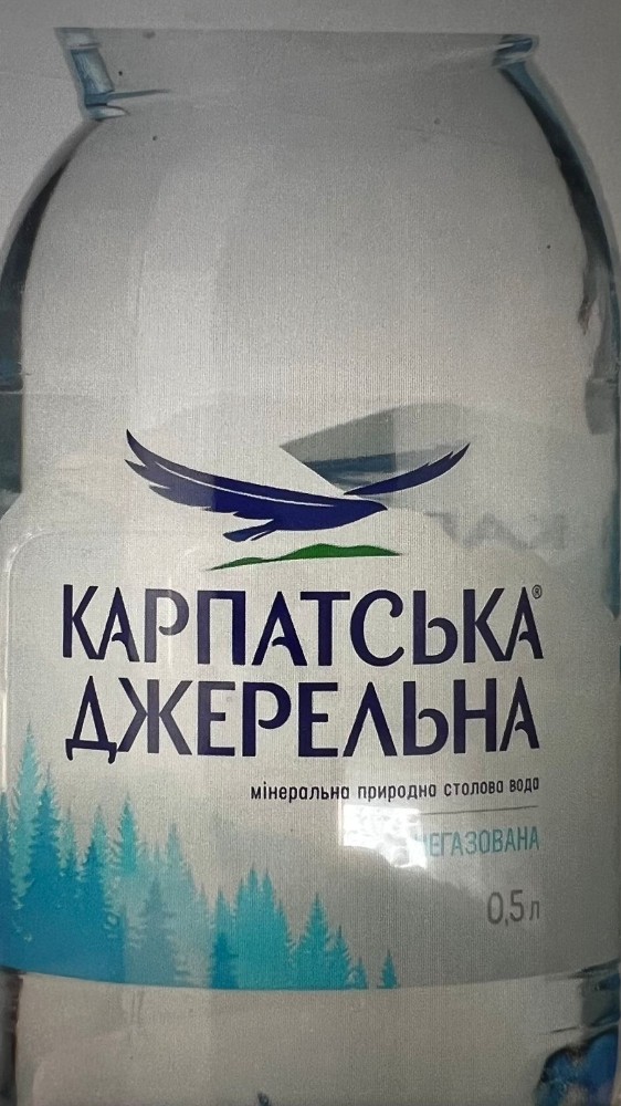 Карпатська джерельна