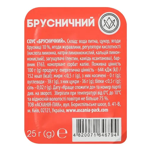 брусничний