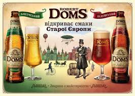 пиво "Robert Doms"