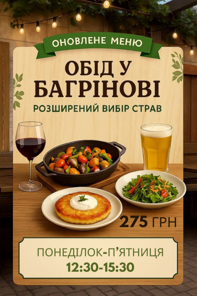 Комбо меню
