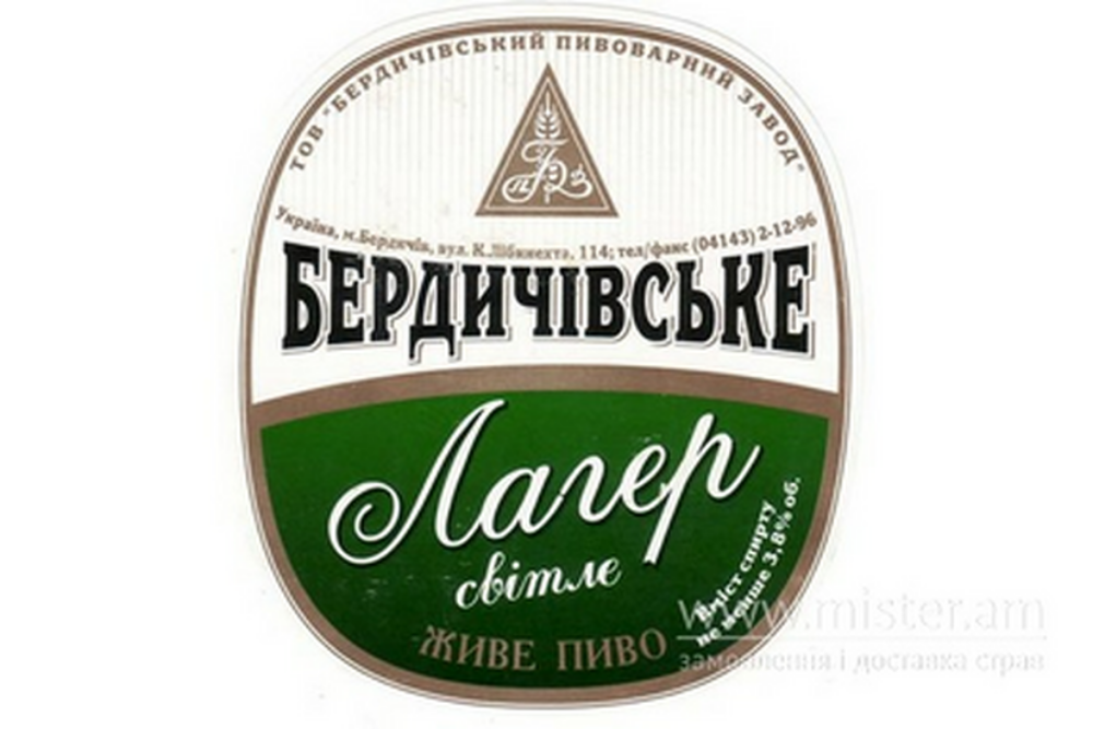 Бердичівське Лагер