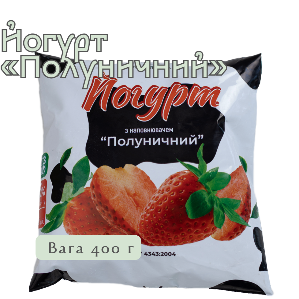 Йогурт з наповнювачем «Полуничний» ТМ "Вільнянка"