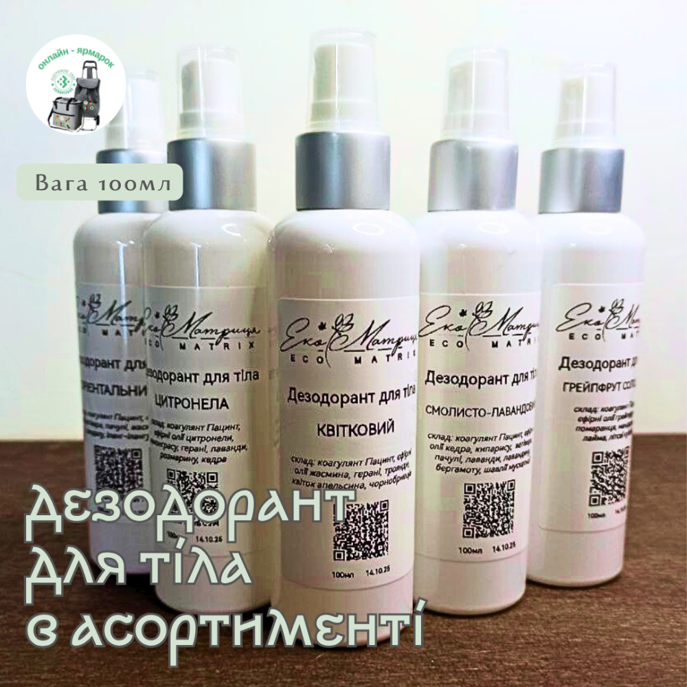 Дезодорант для тіла 100 мл