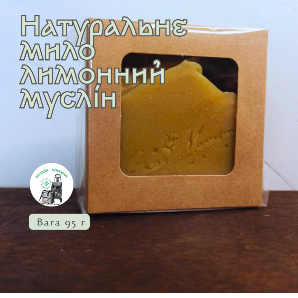 Фреш мило Лимонний муслін 95 г