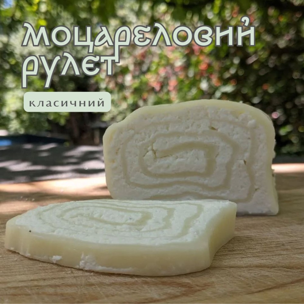 Моцареловий рулєт, 250г