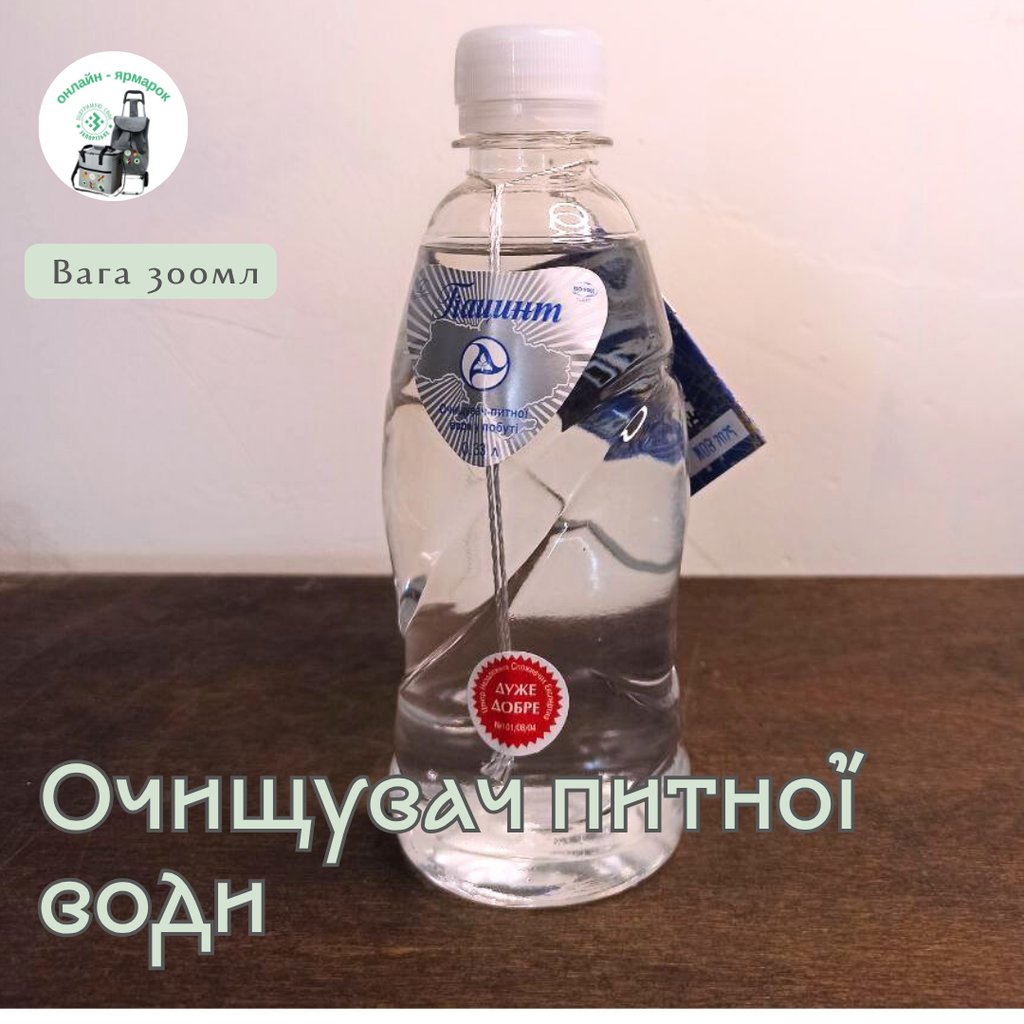 Гіацинт водоочищувач (330 мл)