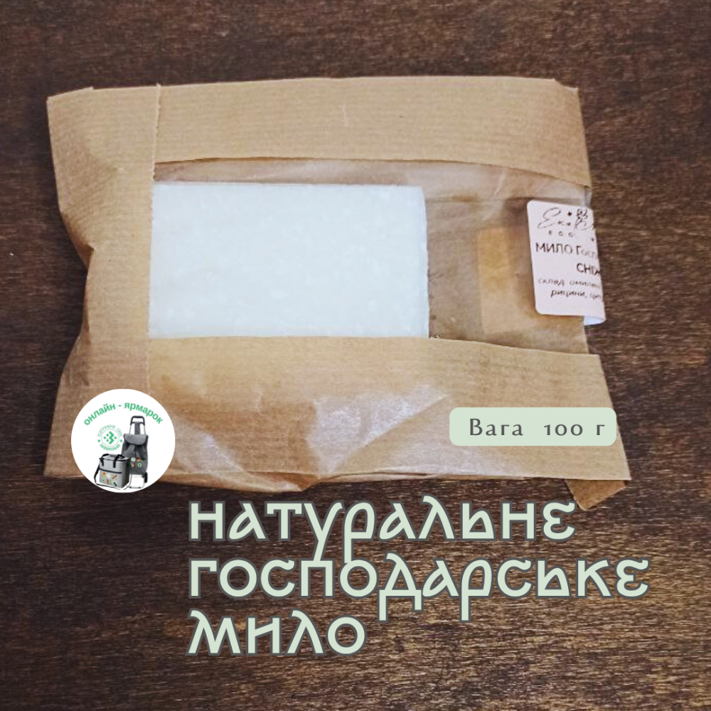 Мило господарське "Сніжка" 100 г