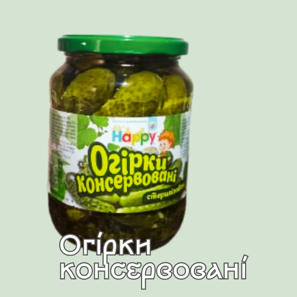 Мариновані огірки