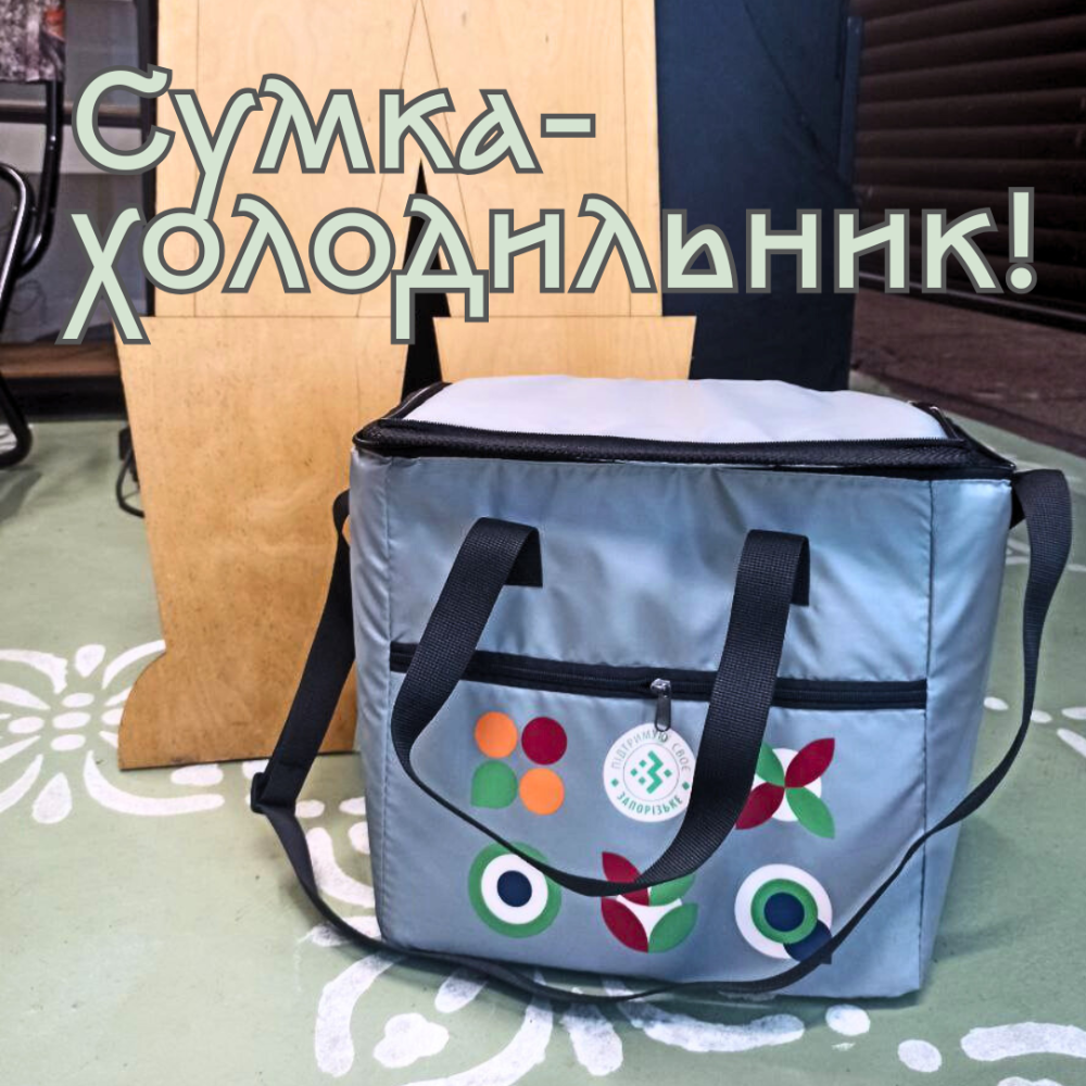 Сумка-холодильник *