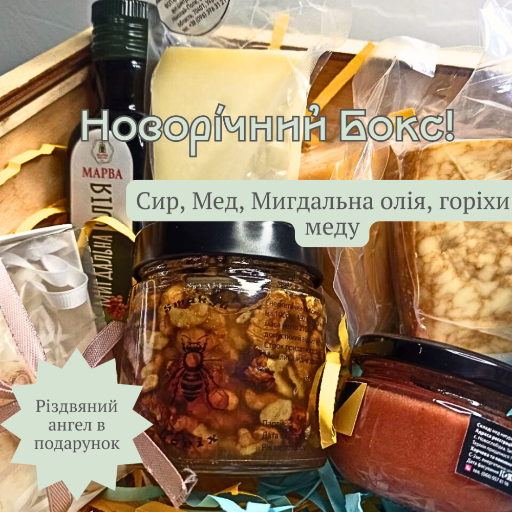 Подарунковий бокс: Різдвяний Смаку