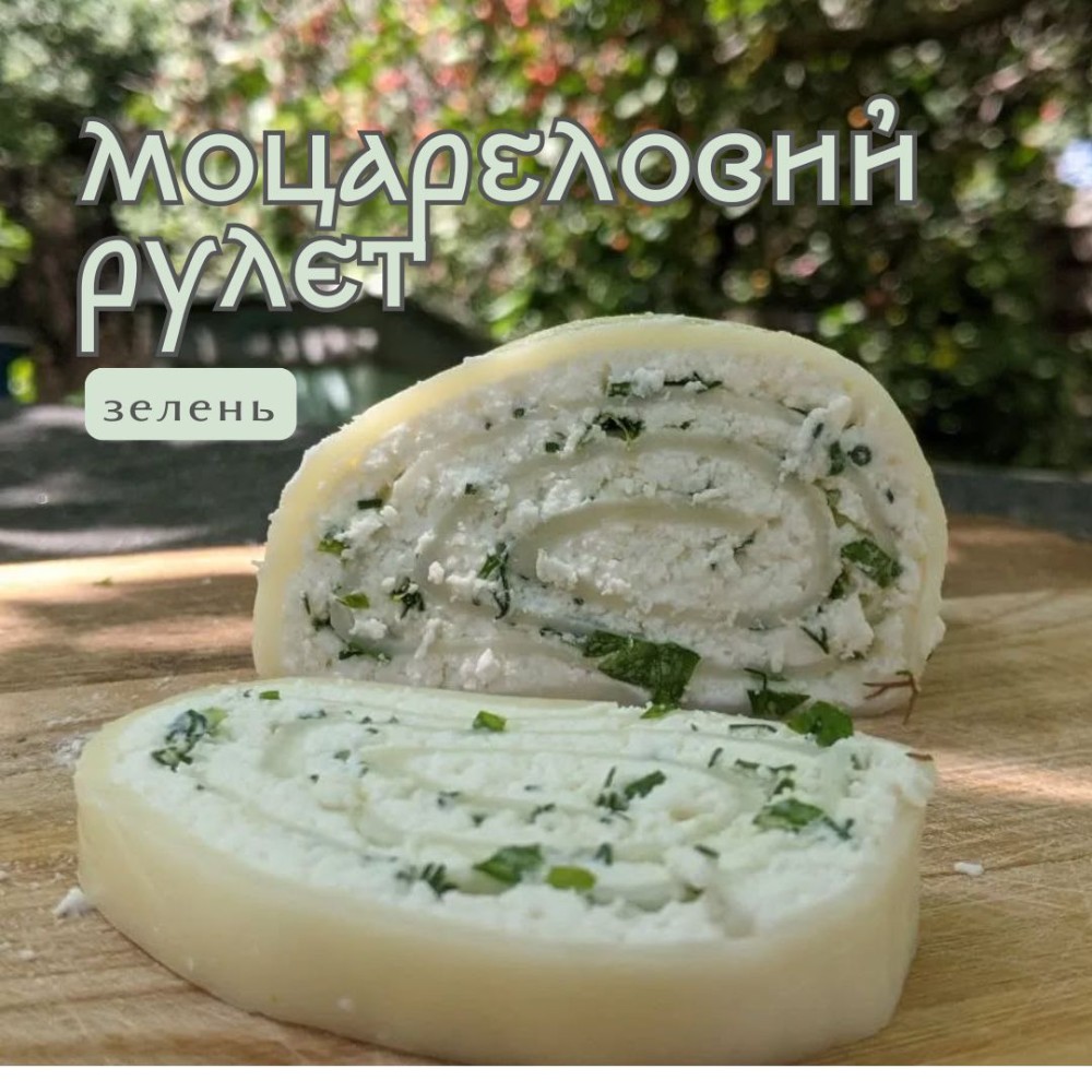 Моцареловий рулєт з зеленню, 250