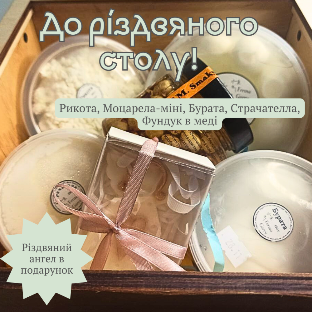 Новорічний фреш