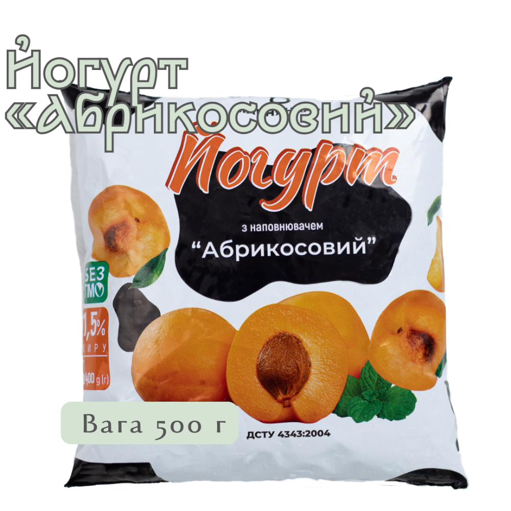Йогурт з наповнювачем «Абрикосовий»