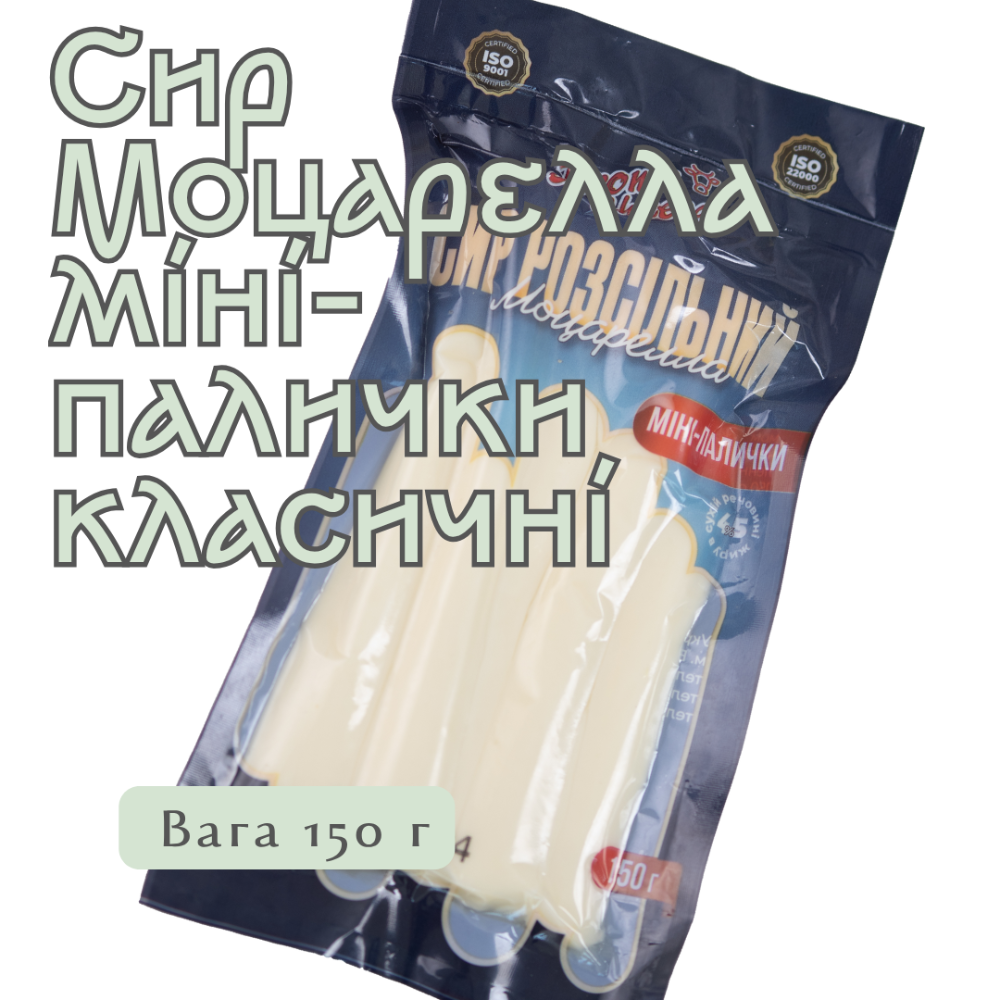 Сир Моцарелла міні-палички класичні ТМ "Jerome Cheese"