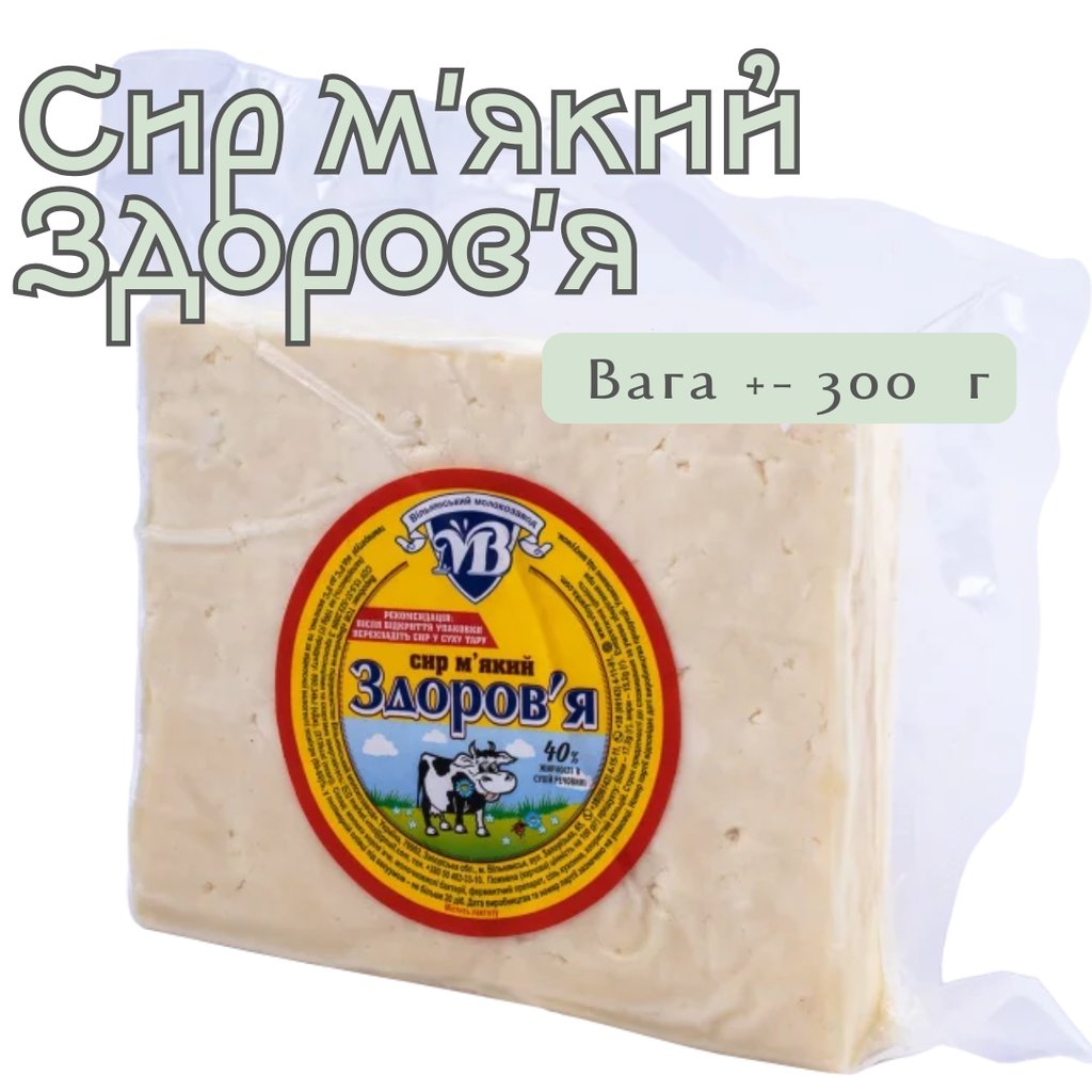 Сир м'який Здоров'я ТМ "Jerome Cheese"