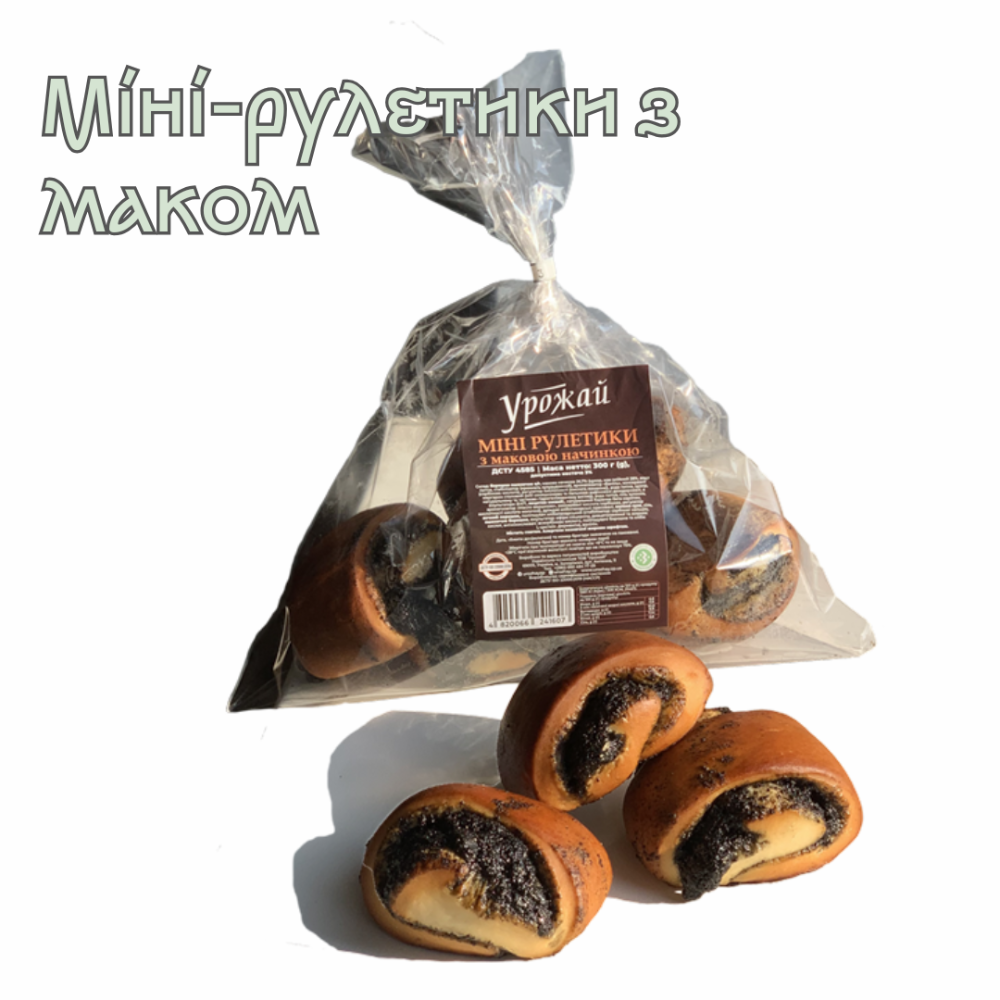Міні-рулети з маковою начинкою