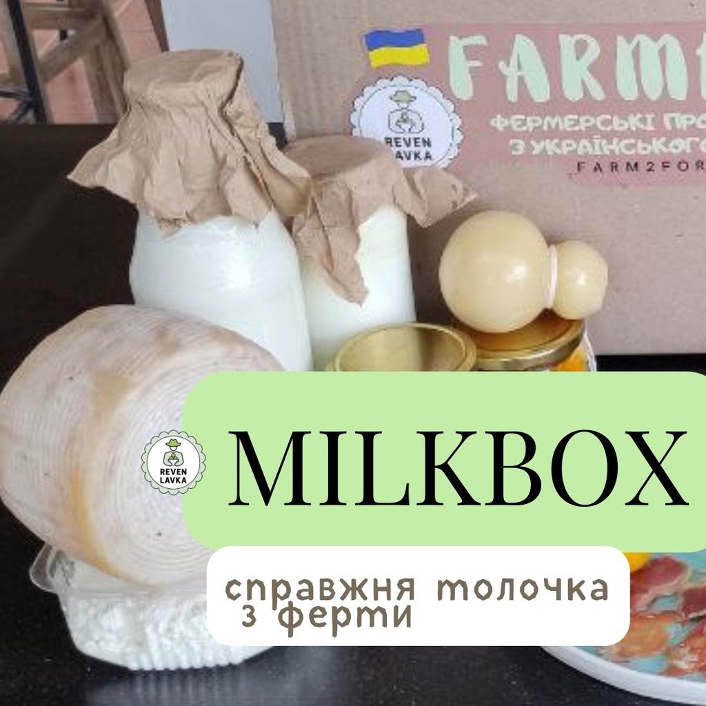 MILKBOX свіжа молочка з ферми