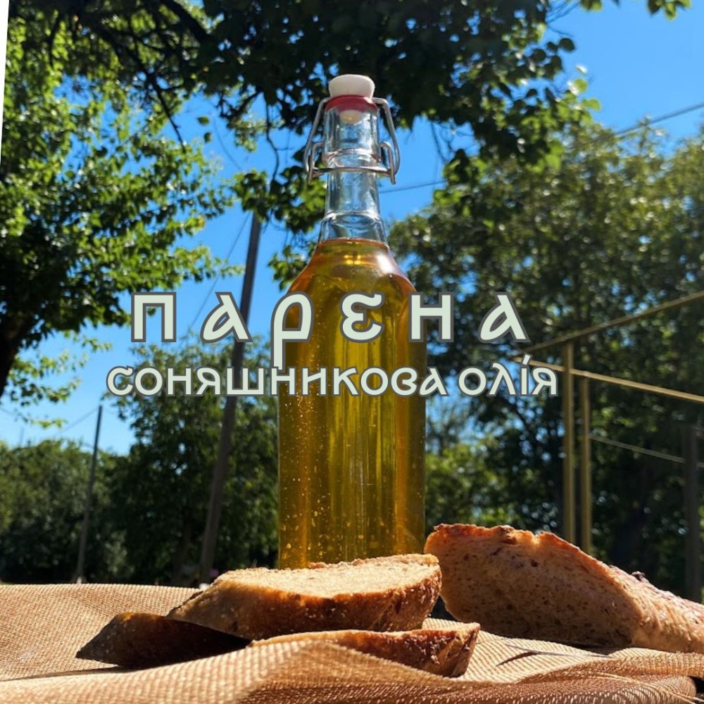 Парена соняшникова олія, 1л