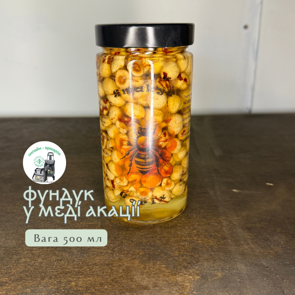 Фундук у меді акації 500 мл