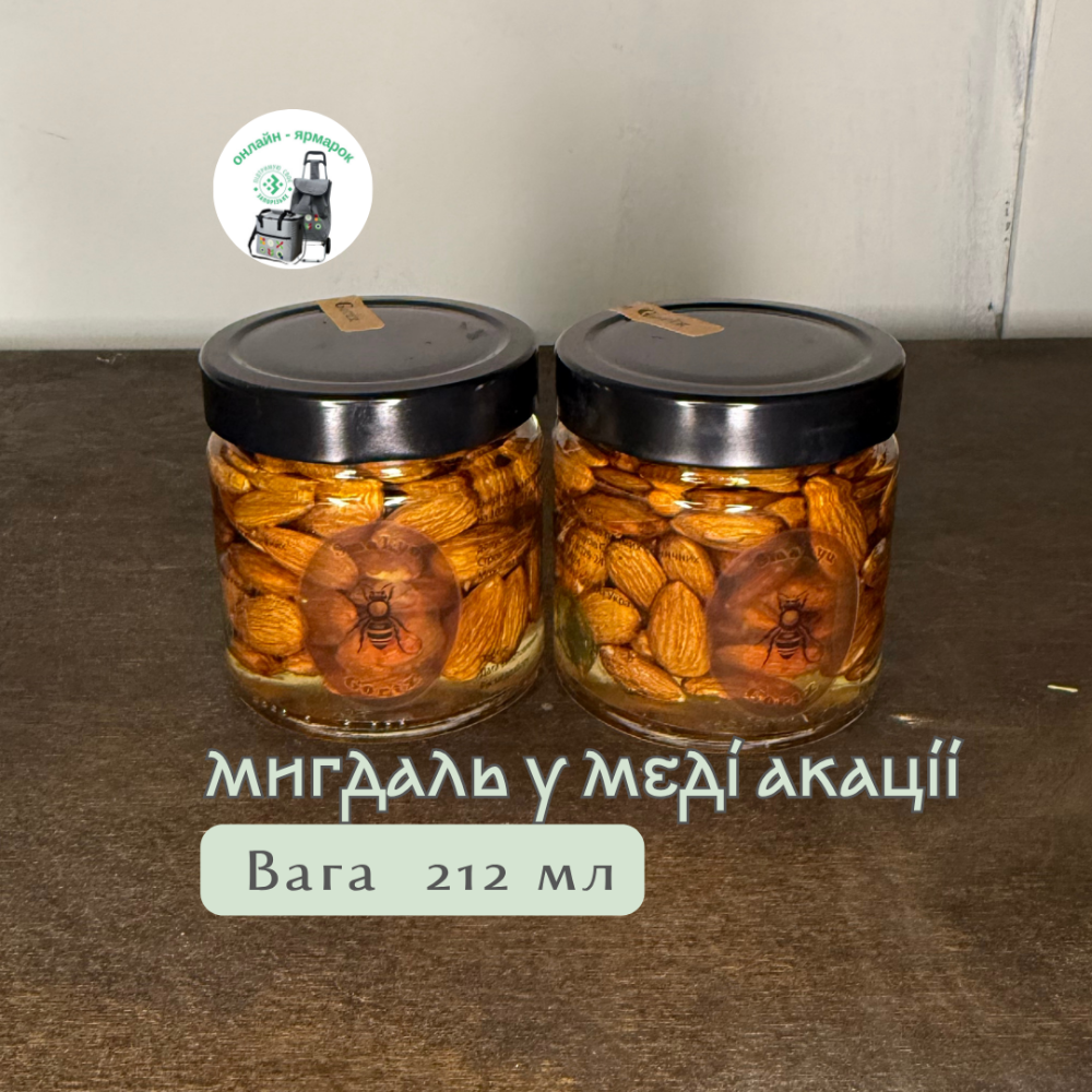 Мигдаль у меді акації 212мг