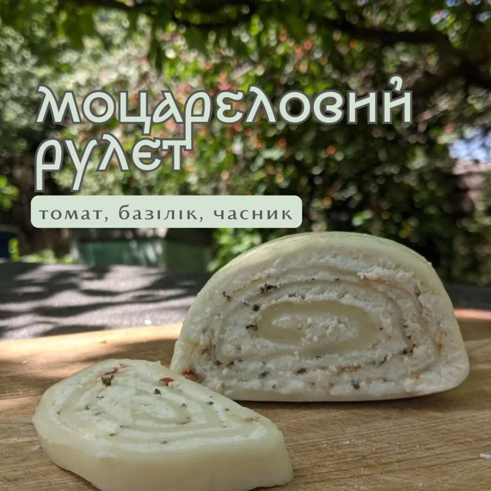 Моцареловий рулєт з приправкою томат, базилік, часник