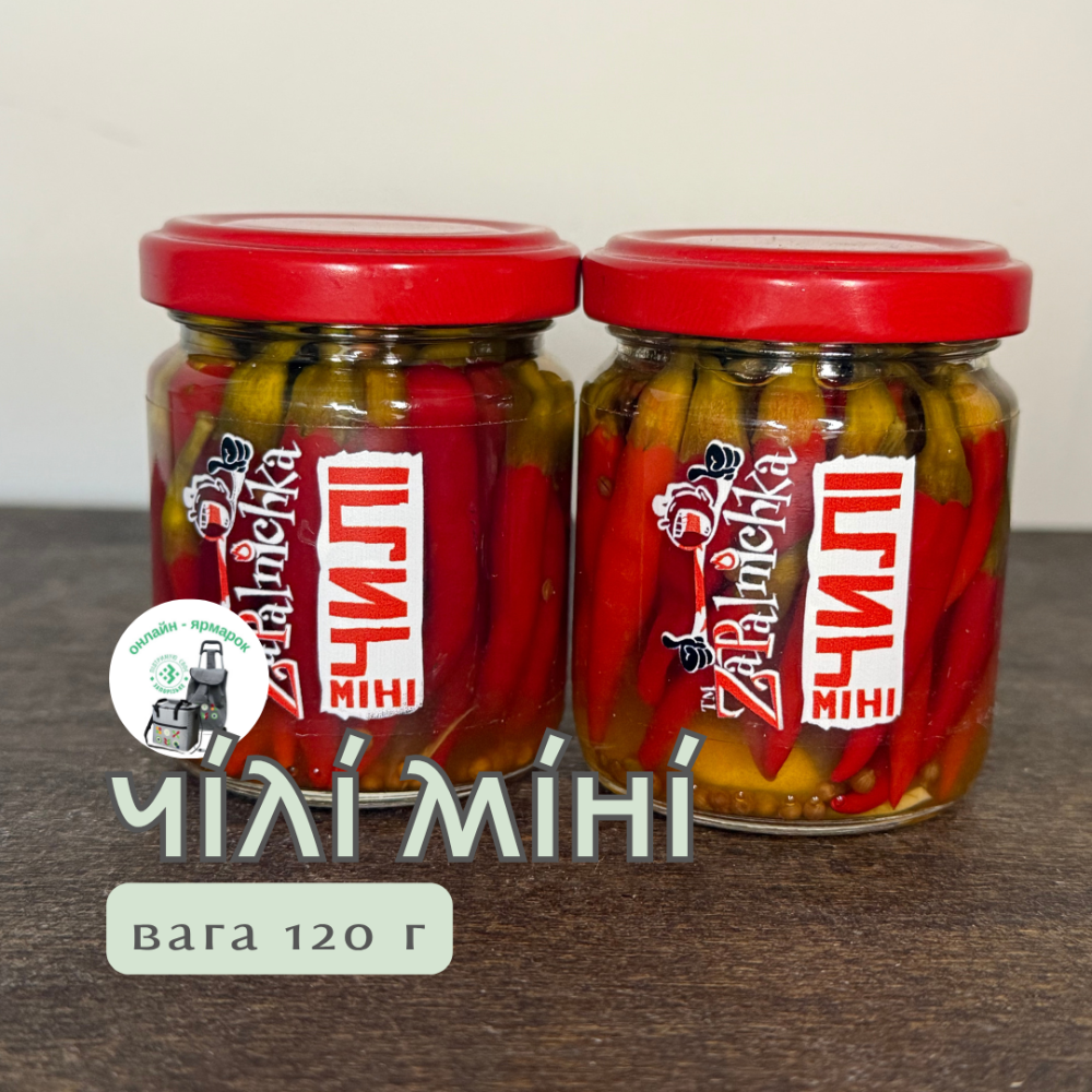 Перець гострий маринований «Міні Чилі»