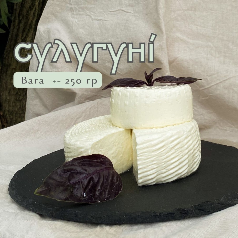 Сулугуні голівка
