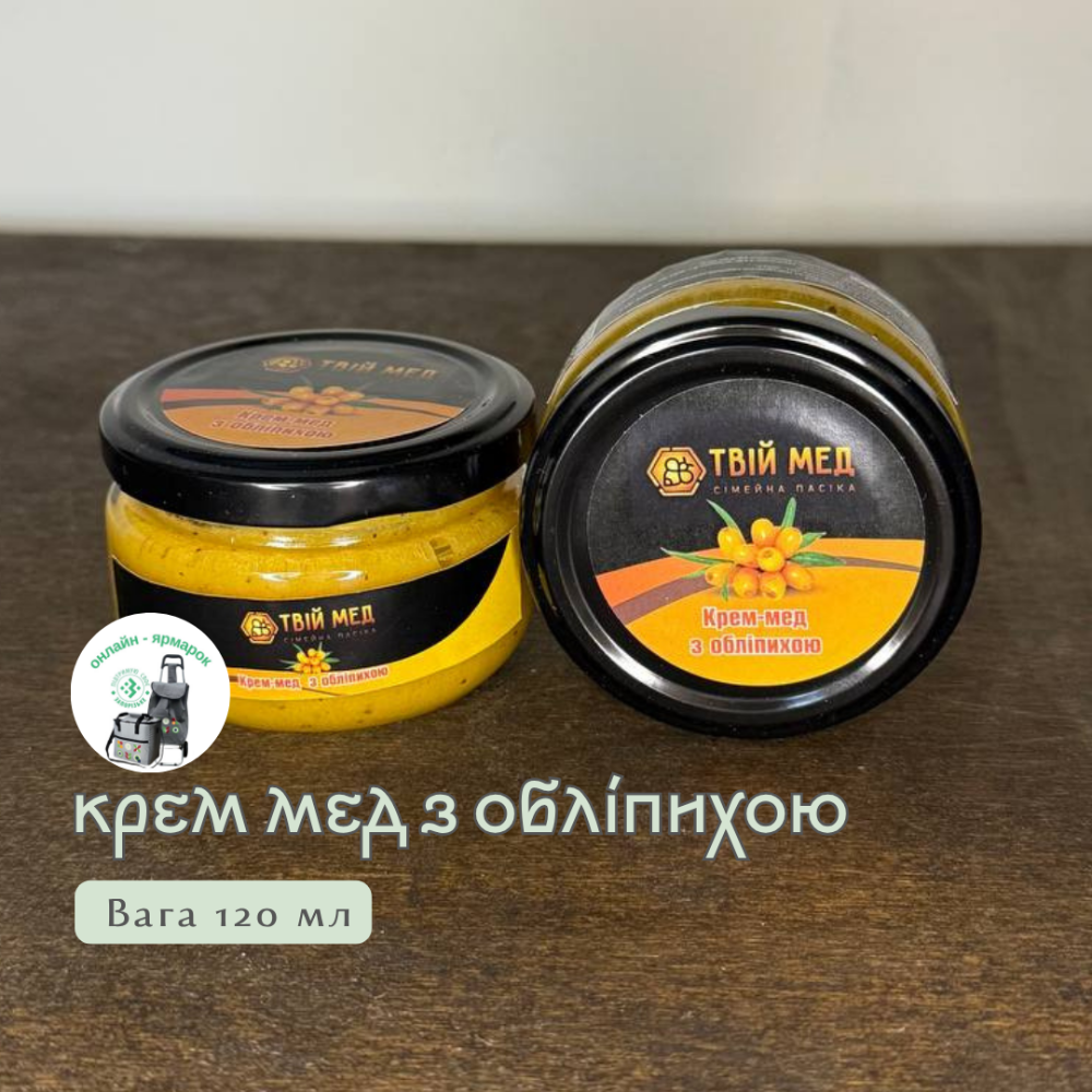 Крем-мед з обліпихою 120г