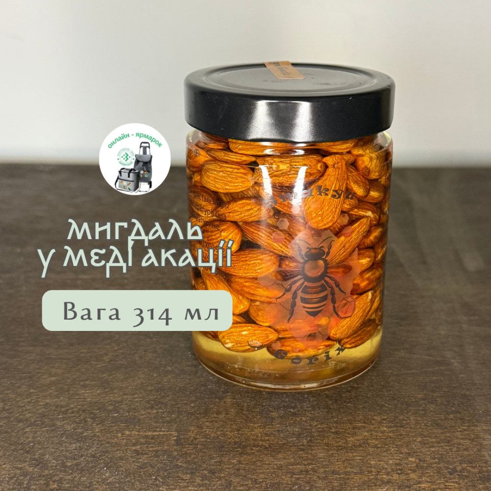Мигдаль у меді акації 314 мг