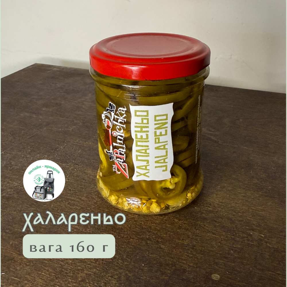 Перець халапеньо маринований