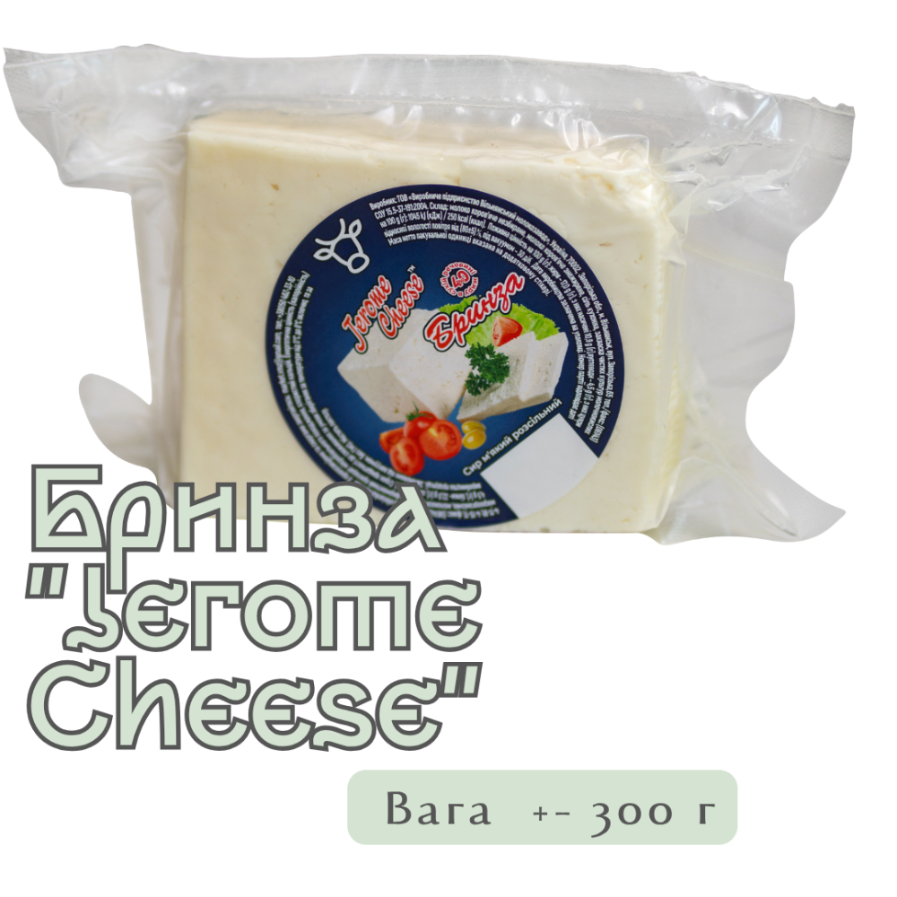 Сир м'який розсільний Бринза