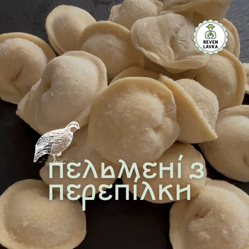 Пельмені з м яса перепрілки, 500г