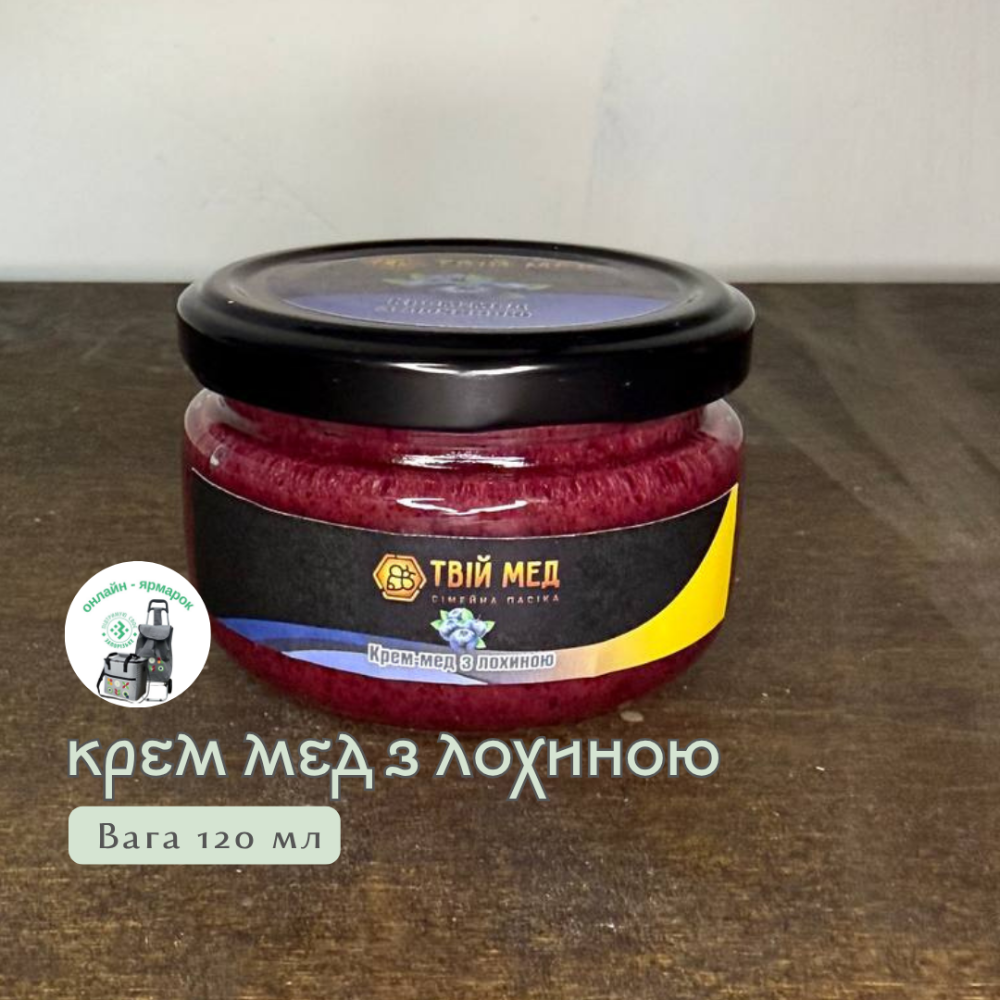 Крем-мед з лохиною 120г