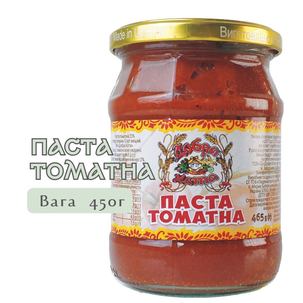 Томатна паста
