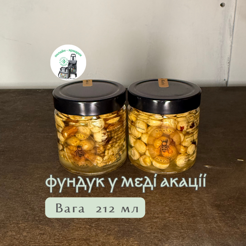 Фундук у меді акації 212мг