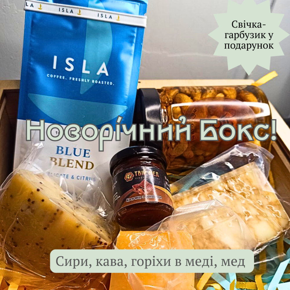 Скарби Святвечора