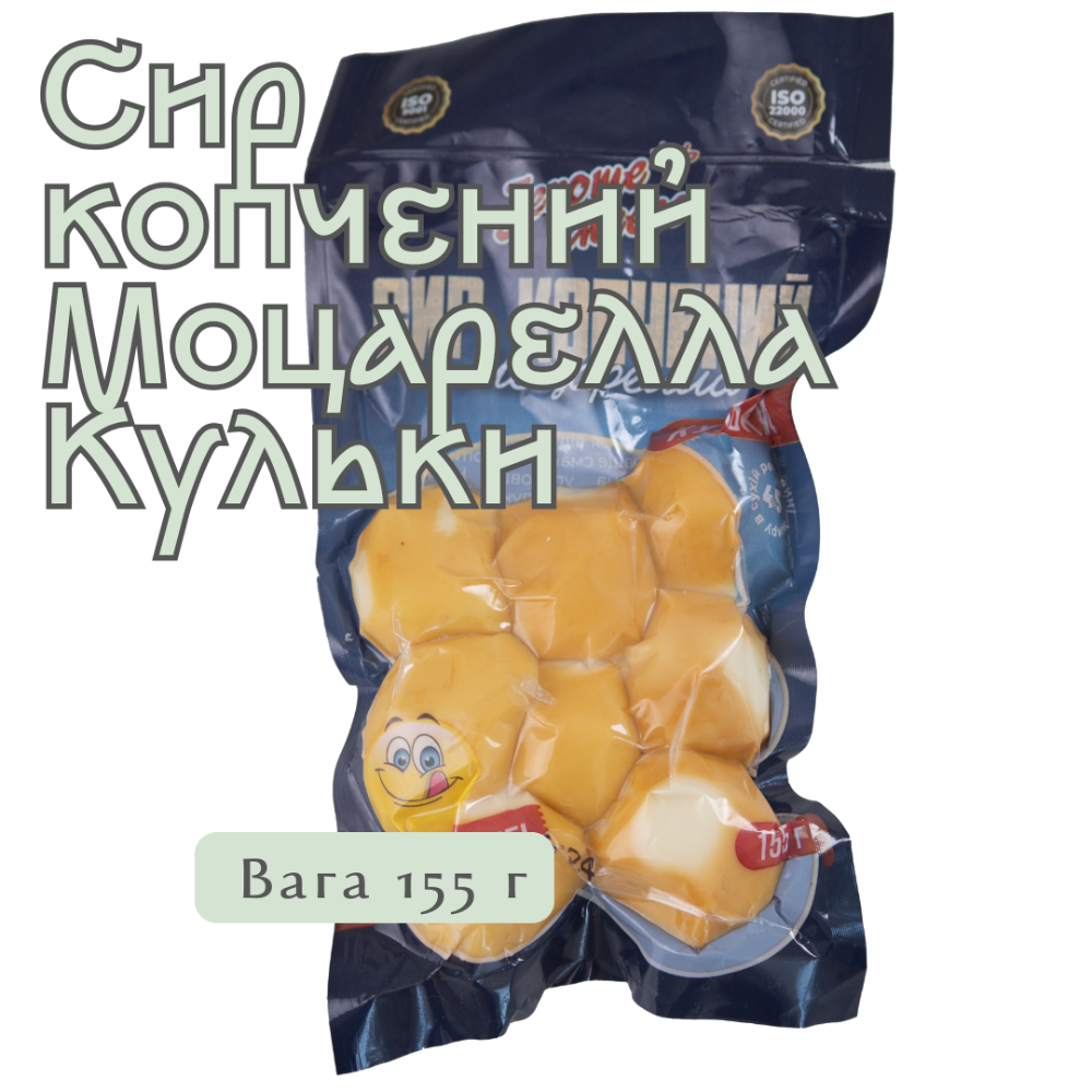 Сир копчений Моцарелла Кульки ТМ "Jerome Cheese"