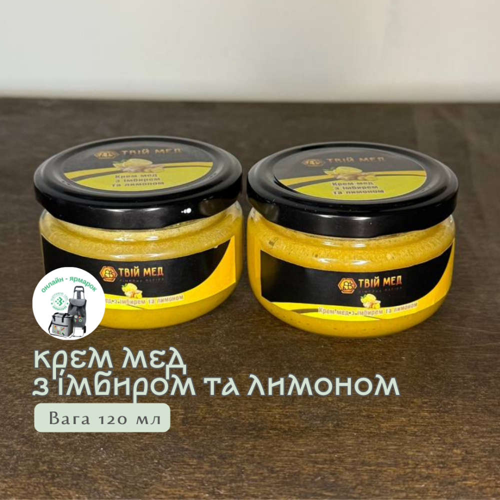 Крем-мед з лимоном і імбиром 120г