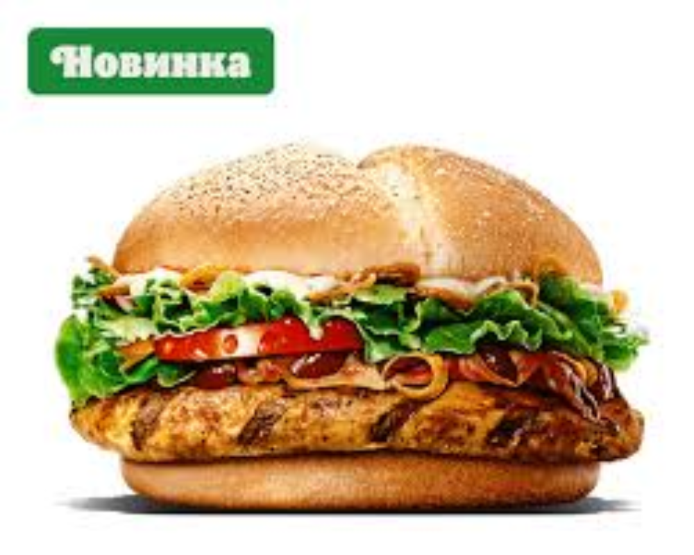 Бургер Барбекю говяжий