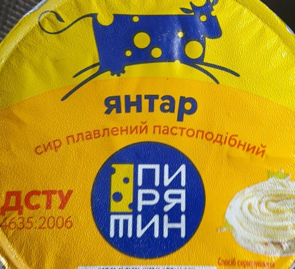 Сир "Янтар" (додатково)