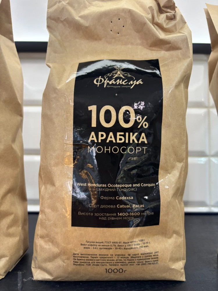 Кава 100% Арабіка МОНОСОРТ 1кг