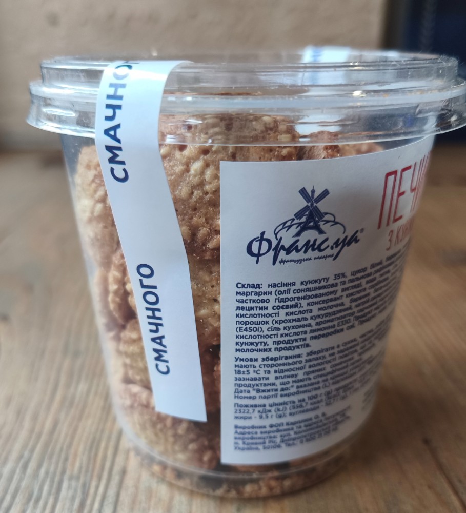 Печиво з кунжутом стакан
