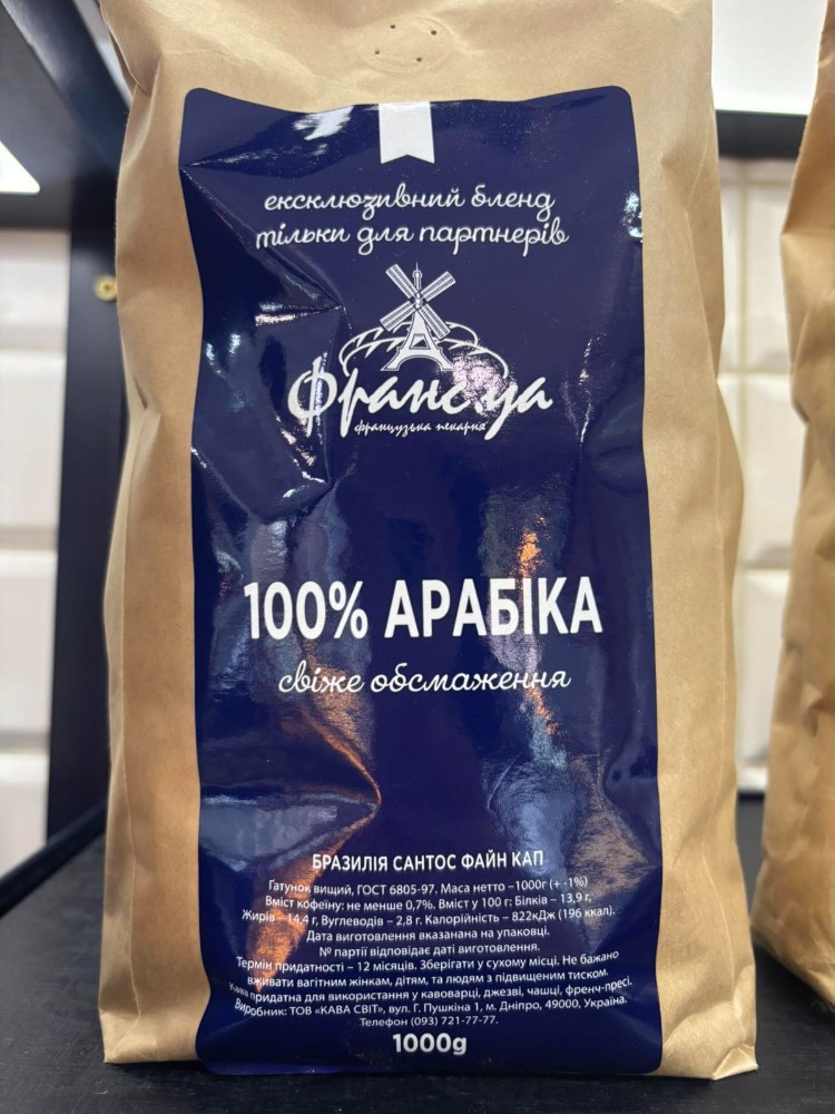 Кава 100% Арабіка 1кг