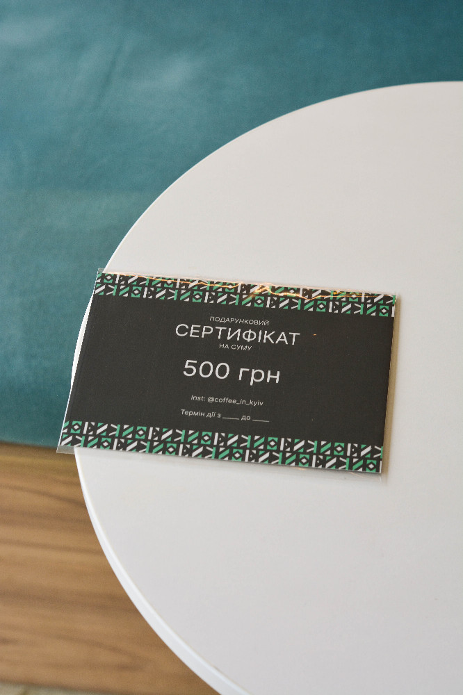 Сертифікат 500 грн