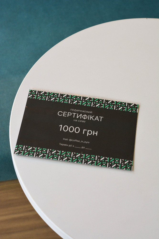 Сертифікат 1000 грн